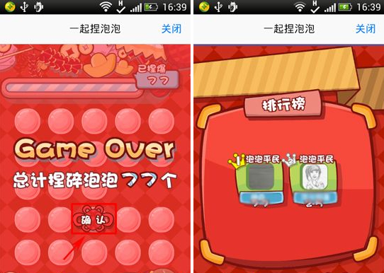 手機QQ一起捏泡泡怎么玩？一起捏泡泡玩法介紹