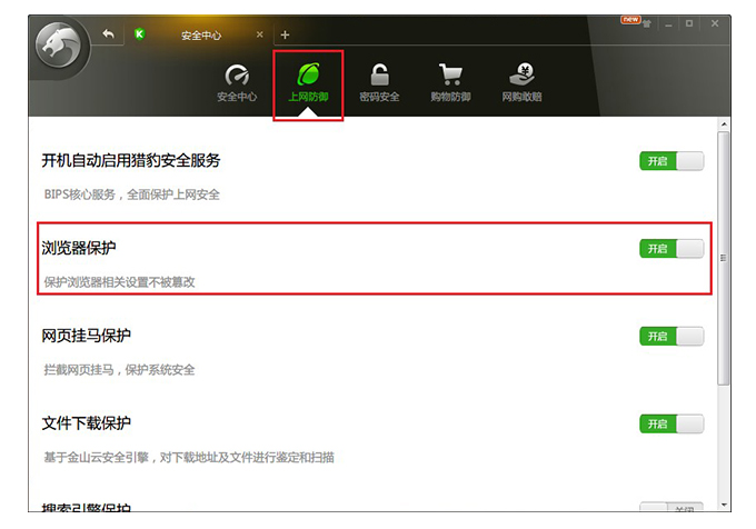 qq瀏覽器怎么設(shè)置默認(rèn)瀏覽器