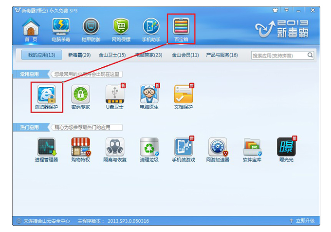 qq瀏覽器怎么設(shè)置默認(rèn)瀏覽器