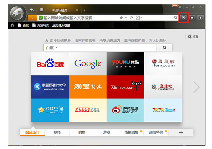 qq瀏覽器怎么設(shè)置默認(rèn)瀏覽器