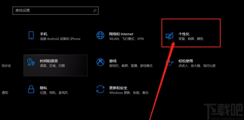 win10系統全屏展示開始菜單的方法