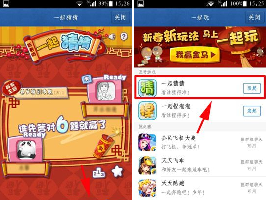 手機qq一起猜猜怎么玩？qq一起猜猜玩法介紹