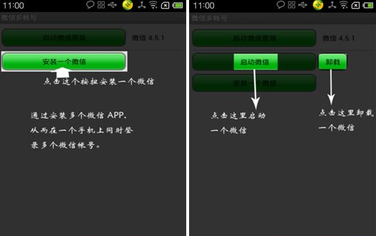微信怎么登陸多個賬號？多帳號登錄教程