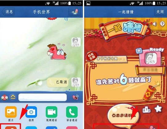 手機qq一起猜猜怎么玩？qq一起猜猜玩法介紹