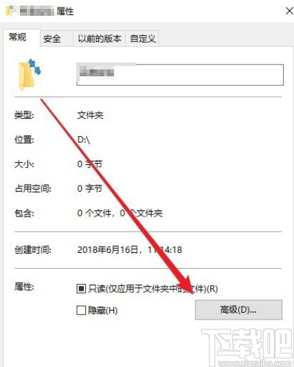 win10系統去掉文件夾右上角藍色箭頭的方法