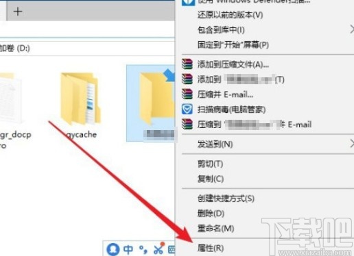 win10系統去掉文件夾右上角藍色箭頭的方法