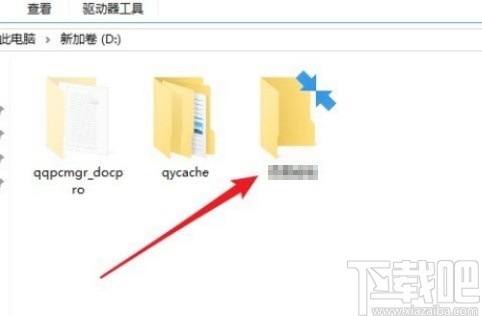 win10系統去掉文件夾右上角藍色箭頭的方法