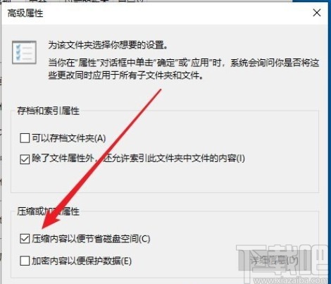 win10系統去掉文件夾右上角藍色箭頭的方法