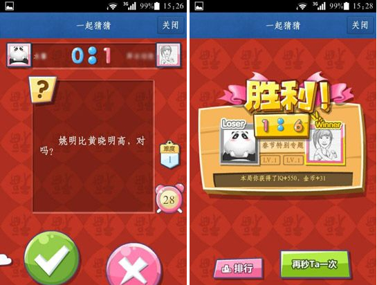 手機qq一起猜猜怎么玩？qq一起猜猜玩法介紹