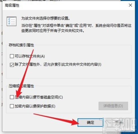 win10系統去掉文件夾右上角藍色箭頭的方法