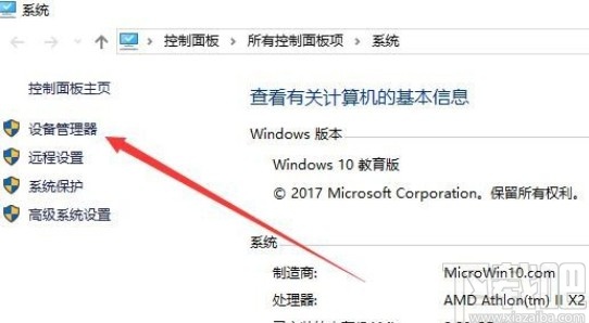 win10系統無法使用打印機的解決方法