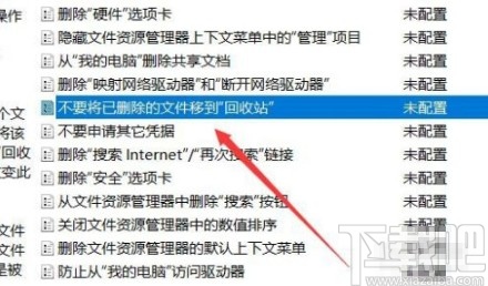 win10系統(tǒng)刪除的文件不在回收站的解決方法