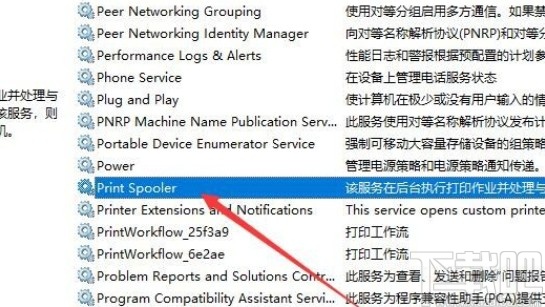 win10系統無法使用打印機的解決方法