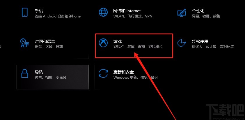 win10系統設置游戲截屏快捷鍵的方法