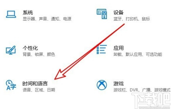 win10系統設置時間自動同步的方法