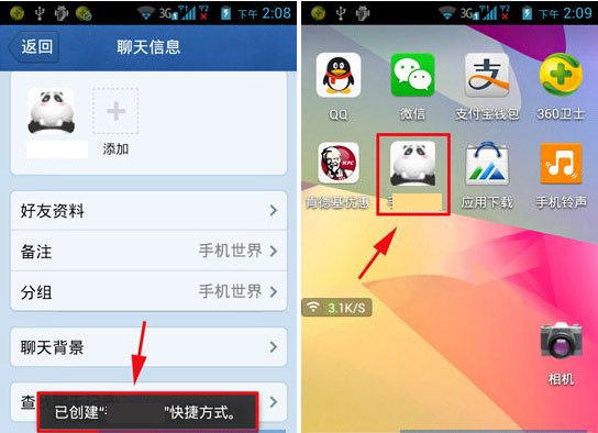 手機QQ聯系人怎么添加到桌面？QQ聯系人添加到桌面教程