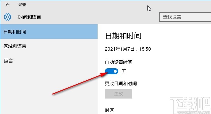 win10系統設置時間自動同步的方法