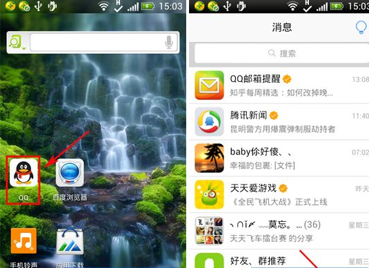 手機(jī)QQ照片墻怎么設(shè)置為背景？QQ照片墻設(shè)置為背景教程