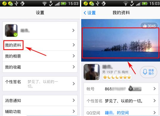 手機(jī)QQ照片墻怎么設(shè)置為背景？QQ照片墻設(shè)置為背景教程