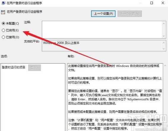 win10系統設置登錄時自動更新殺毒軟件的方法