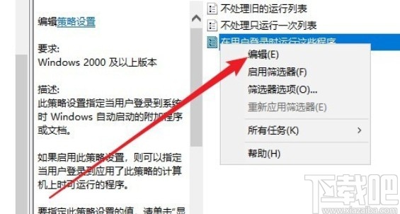 win10系統設置登錄時自動更新殺毒軟件的方法