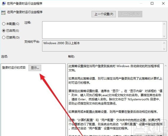 win10系統設置登錄時自動更新殺毒軟件的方法