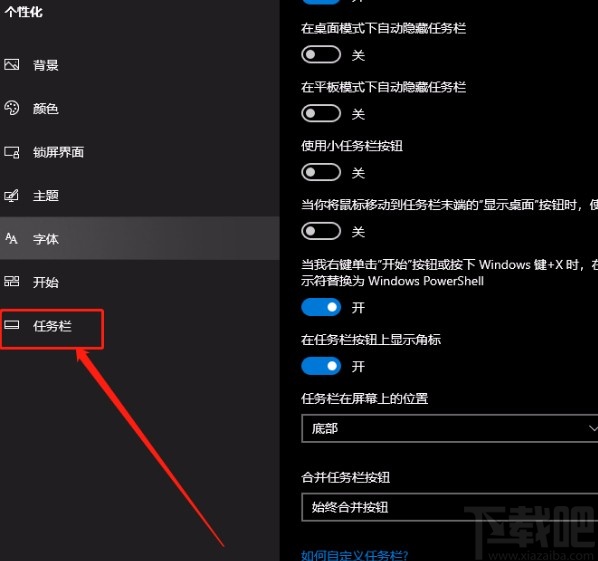 win10系統解決桌面右下角輸入法圖標不見了的方法