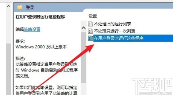 win10系統設置登錄時自動更新殺毒軟件的方法