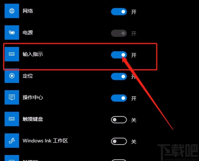 win10系統解決桌面右下角輸入法圖標不見了的方法