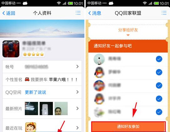 QQ回家聯(lián)盟我要拼車怎么用？我要拼車使用教程