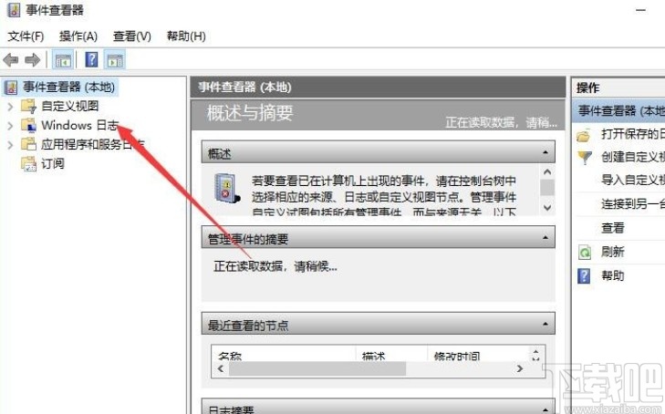 win10系統清理系統日志文件的方法