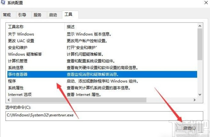 win10系統清理系統日志文件的方法