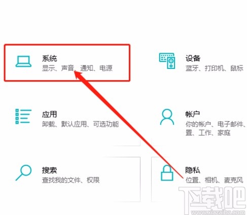 win10系統設置在切換模式前詢問我的方法