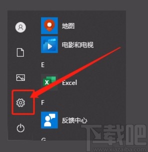 win10系統設置在切換模式前詢問我的方法