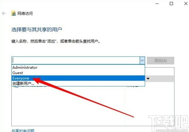 win10系統共享文件夾的操作方法