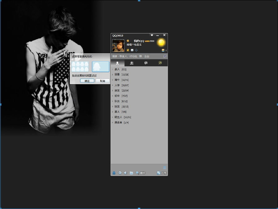 QQ神器怎么用？QQ裝扮神器使用教程