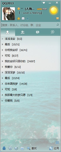 QQ神器怎么用？QQ裝扮神器使用教程