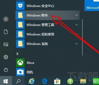 win10系統打開3D畫圖的操作方法