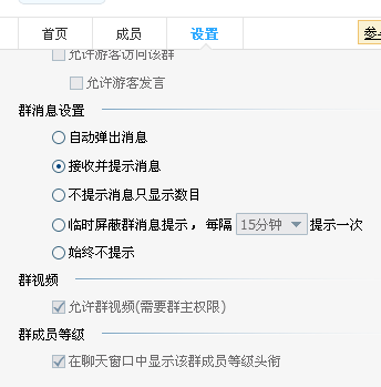QQ群成員等級頭銜怎么獲得？QQ群成員等級頭銜設(shè)置說明