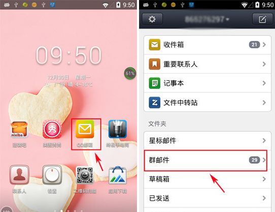 手機QQ郵箱怎么批量刪除郵件？QQ郵箱批量刪除郵件教程