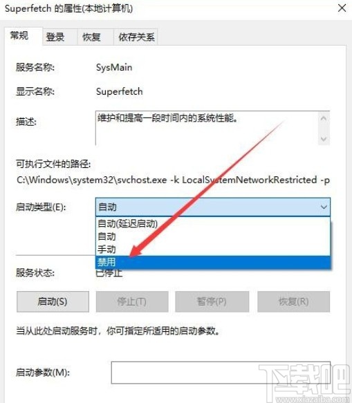 win10系統硬盤燈頻繁閃爍的解決方法