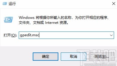win10系統禁止移動磁盤復制本地資料的方法