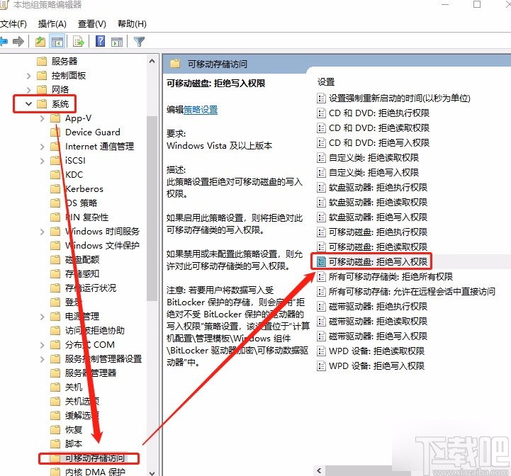 win10系統禁止移動磁盤復制本地資料的方法