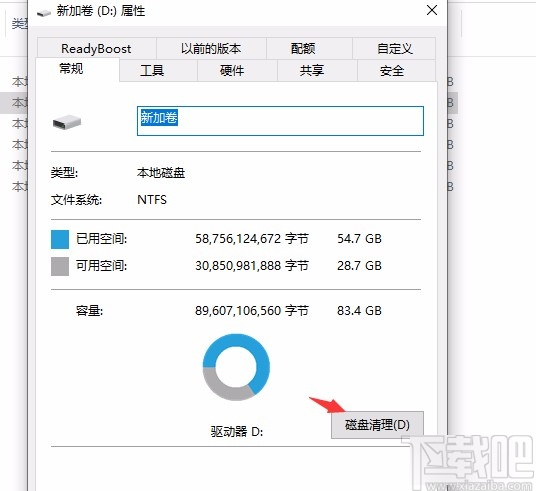 win10系統清理磁盤的方法