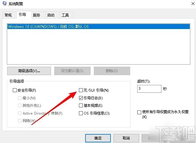 win10系統(tǒng)啟動時沒有GUI引導的解決方法