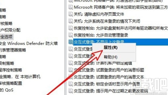 win10系統設置顯示上次登錄用戶名的方法