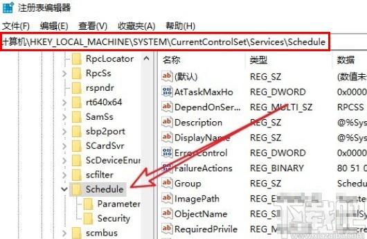 win10系統關閉計劃任務程序的方法