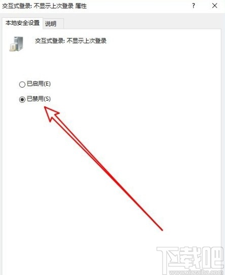 win10系統設置顯示上次登錄用戶名的方法