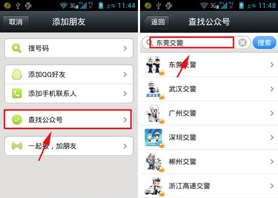 微信怎么查違章？微信查違章教程