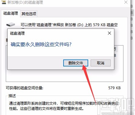 win10系統清理磁盤的方法